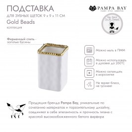 Подставка для зубных щеток GOLD BEADS VAN2718WG